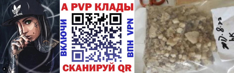 Купить где  Южноуральск  Alpha PVP Соль 