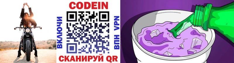 Codein Purple Drank Купить Южноуральск