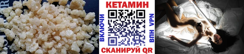 Купить закладки  Южноуральск  Кетамин ketamine 