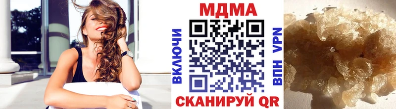 МДМА кристаллы  Купить закладки  Южноуральск 