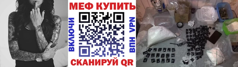 Купить где  Южноуральск  Мефедрон mephedrone 