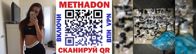 Купить  Южноуральск  Метадон мёд 