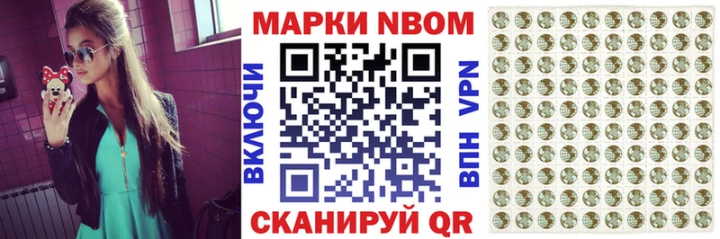 Купить где  Южноуральск  Марки NBOMe 1500мкг 